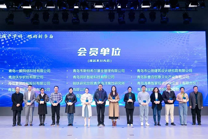 改-市南區(qū)第二屆產(chǎn)學(xué)研創(chuàng)新聯(lián)盟換屆大會(huì)暨新一代信息技術(shù)專題成果發(fā)布會(huì)成功舉辦，我院作為會(huì)員單位受邀參加此次大會(huì).jpg